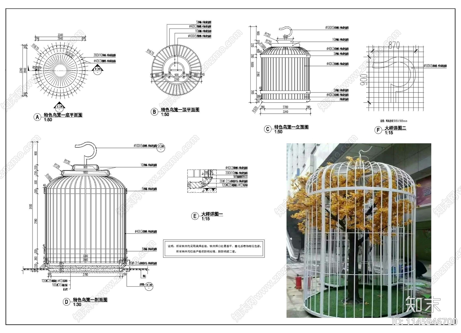 鸟笼节点施工图下载【ID:1145946700】
