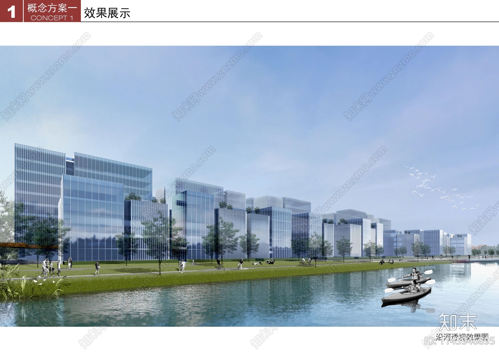 上海闵虹新顾城科技园地块建筑方案文本下载【ID:1145946895】