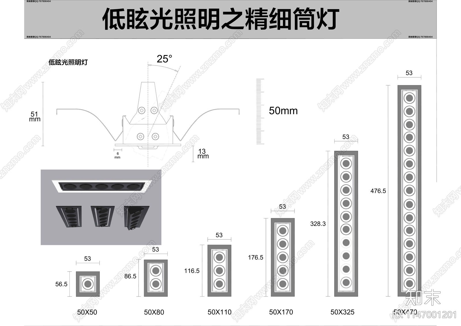 磁吸轨道灯系统及灯具图库cad施工图下载【ID:1147001201】