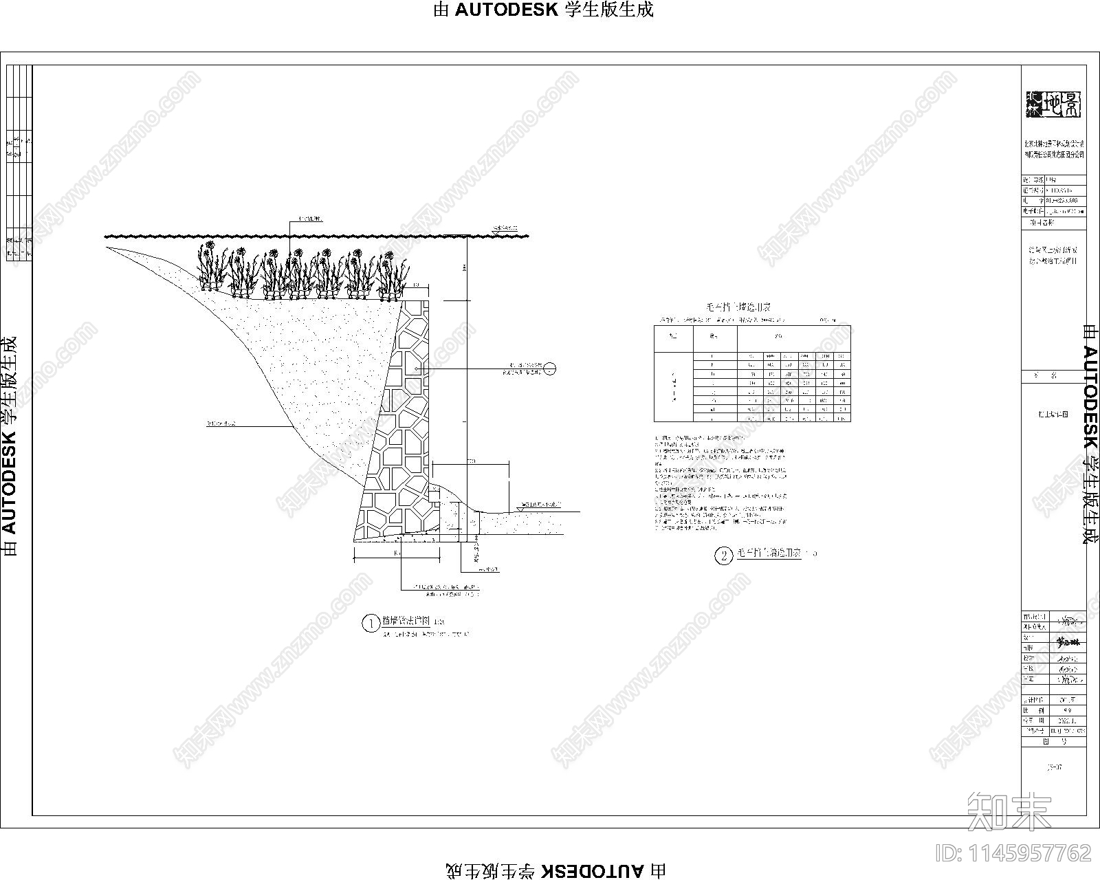 挡墙做法cad施工图下载【ID:1145957762】