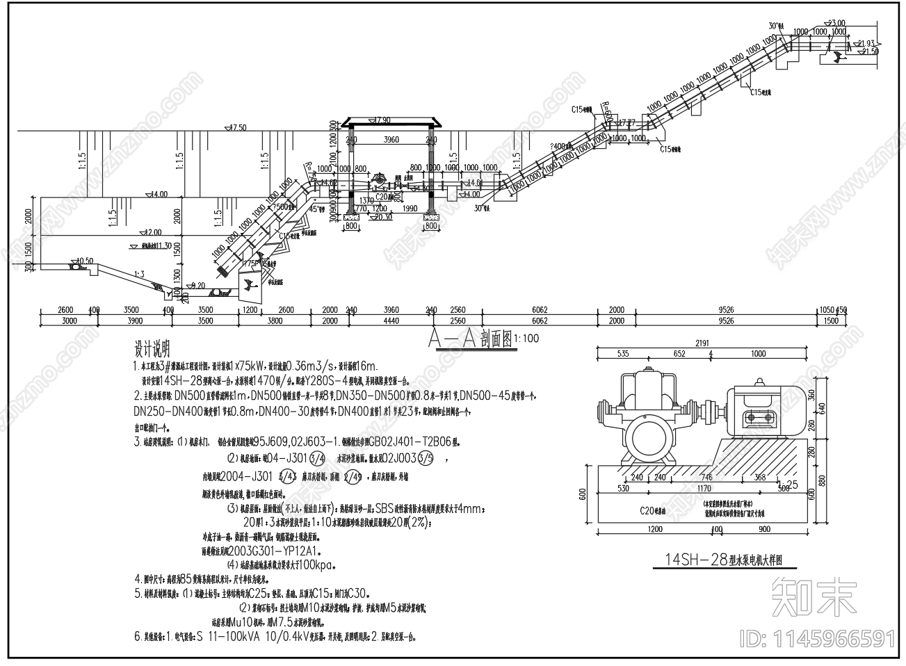 小型灌溉泵站平面剖面图cad施工图下载【ID:1145966591】