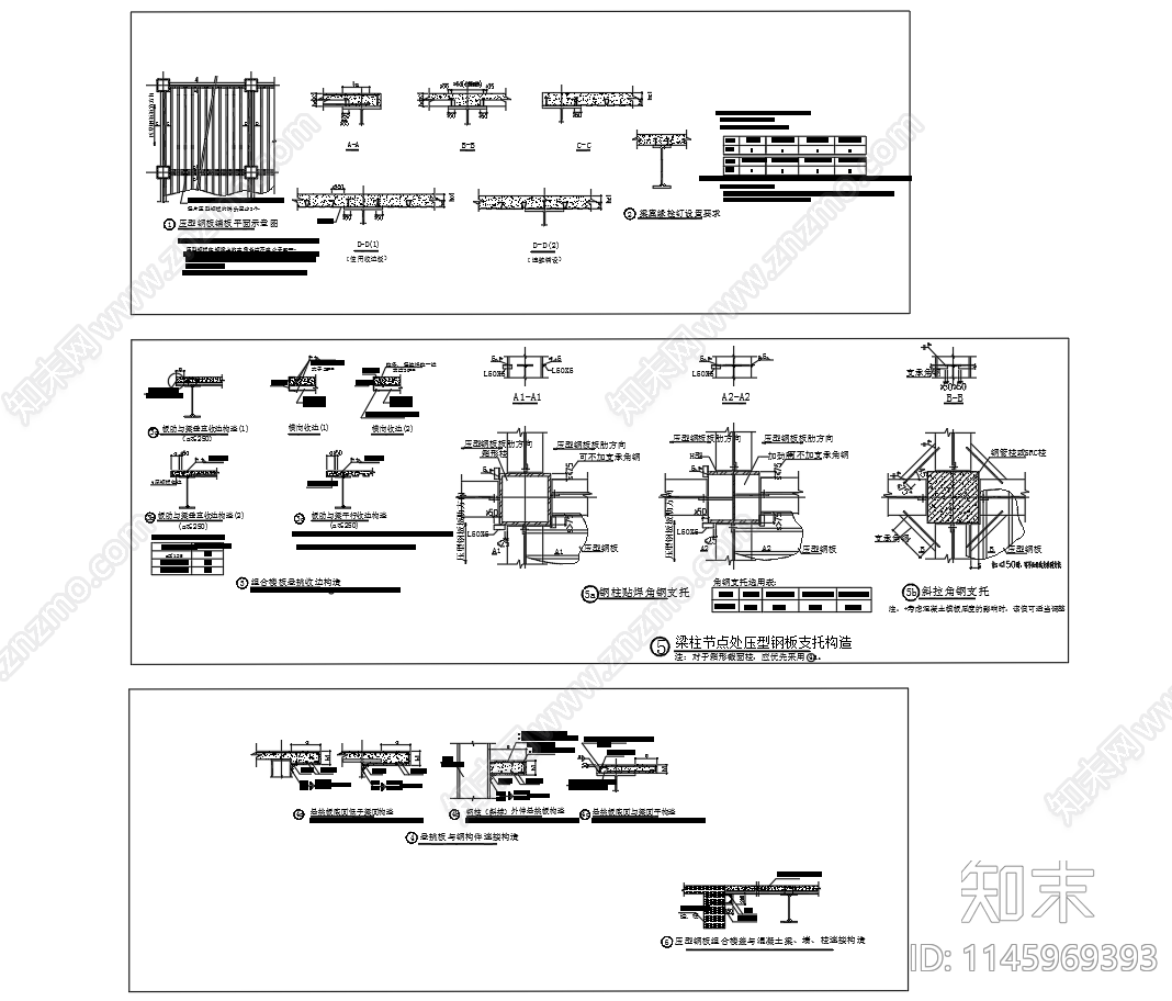 压型钢板组合楼盖板节点图cad施工图下载【ID:1145969393】