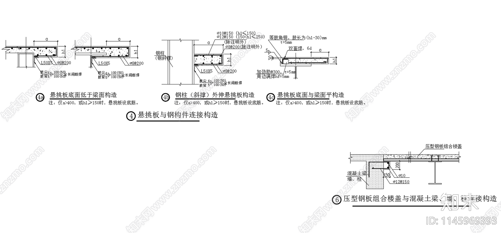 压型钢板组合楼盖板节点图cad施工图下载【ID:1145969393】