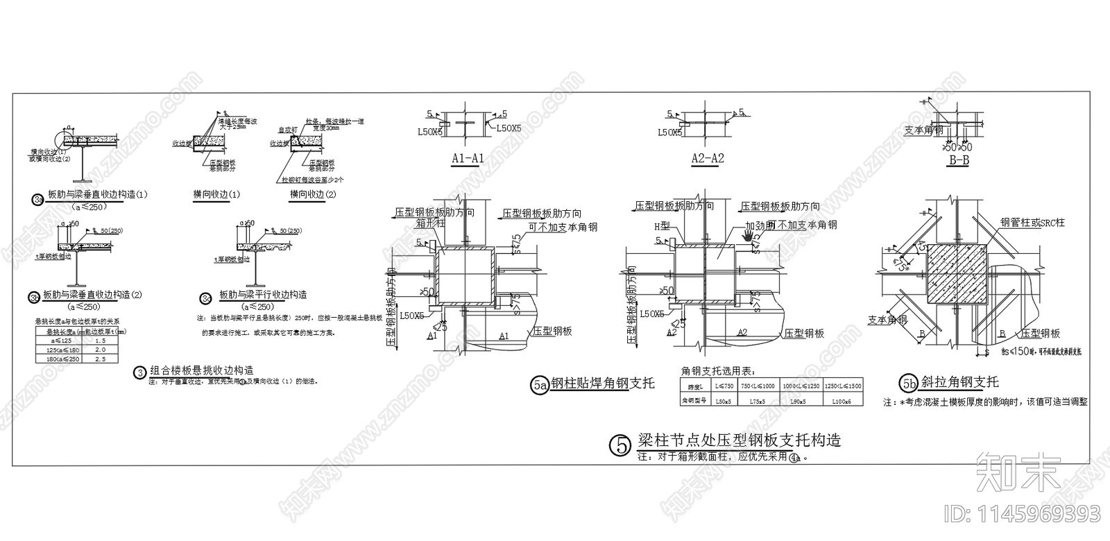 压型钢板组合楼盖板节点图cad施工图下载【ID:1145969393】