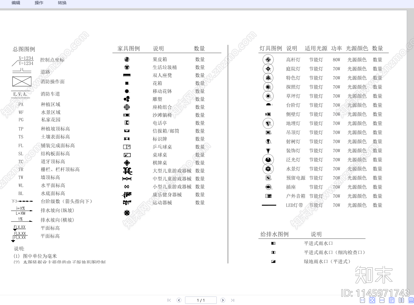 五金配件图库cad施工图下载【ID:1145971743】