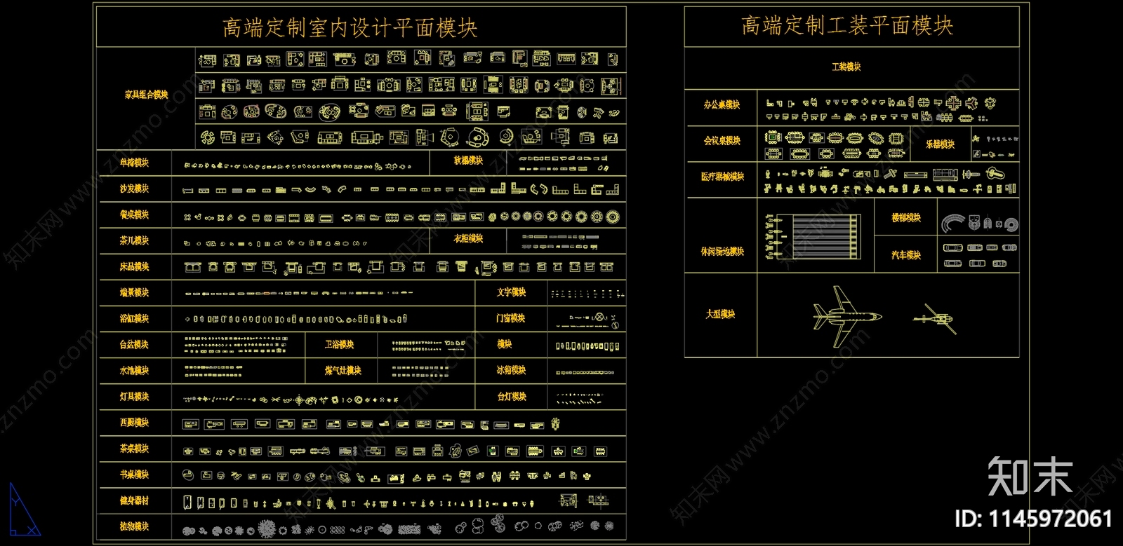 家装及工装常用平面图库施工图下载【ID:1145972061】