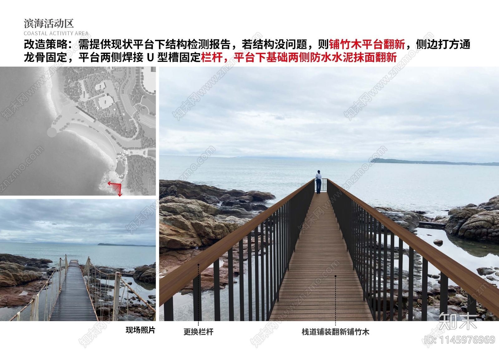 深圳云海山庄景观综合方案文本下载【ID:1145976969】_【知末方案文本库】