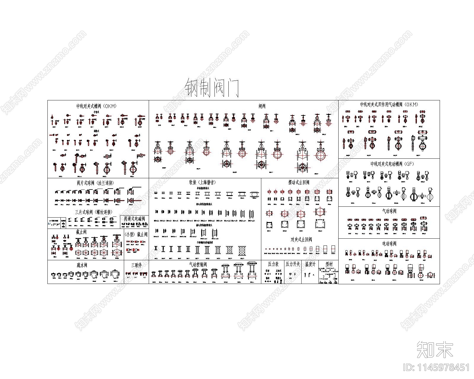 阀门标准图库cad施工图下载【ID:1145978451】
