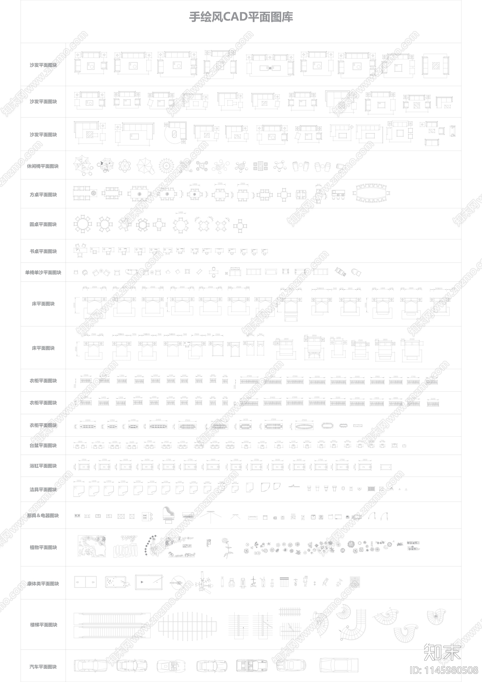 手绘风CAD图库施工图下载【ID:1145980508】
