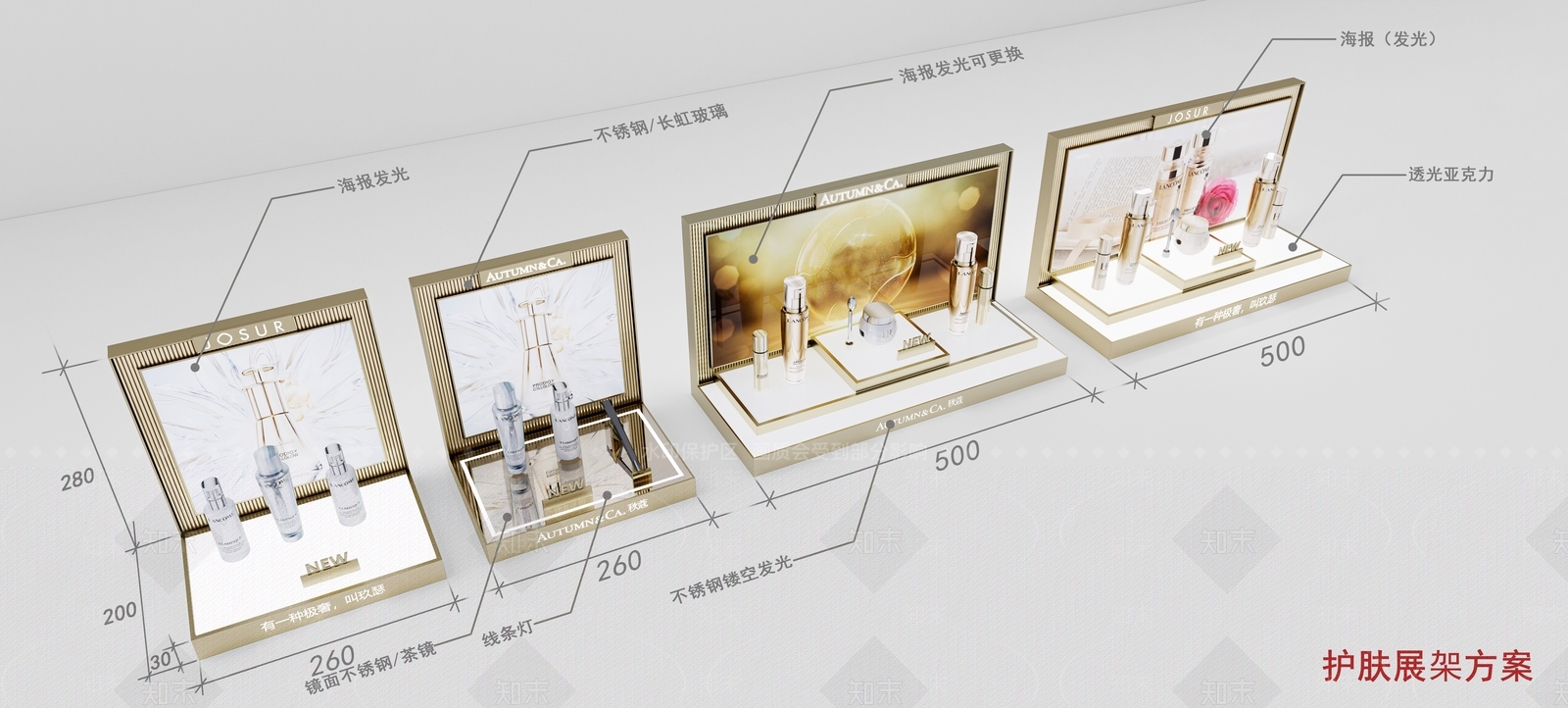 化妆品SU模型下载【ID:1145981777】