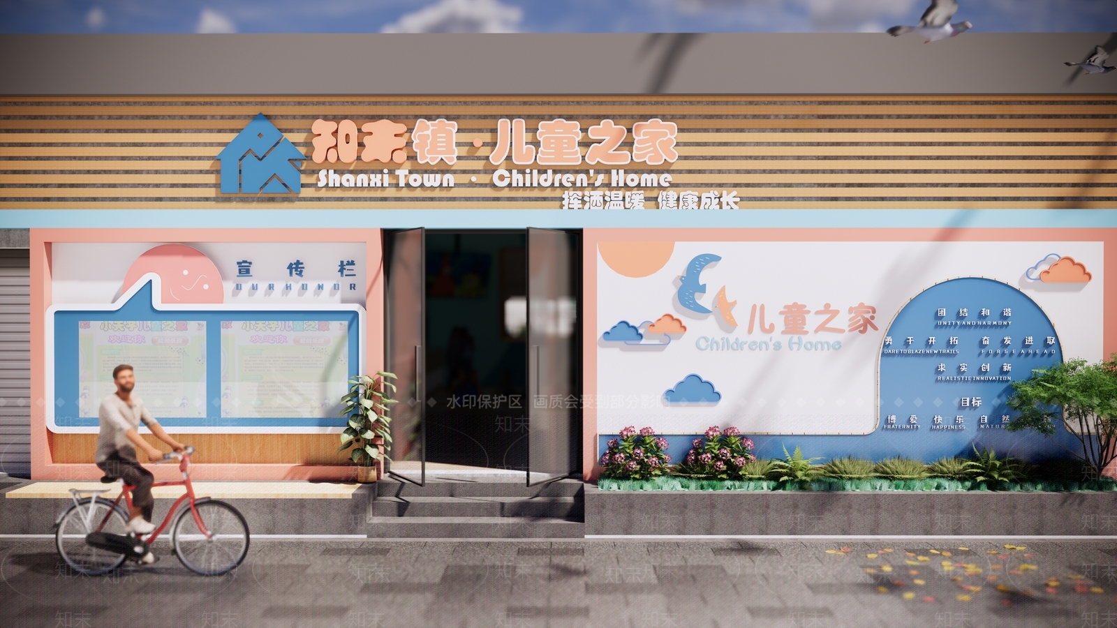 现代儿童之家SU模型下载【ID:1145983346】