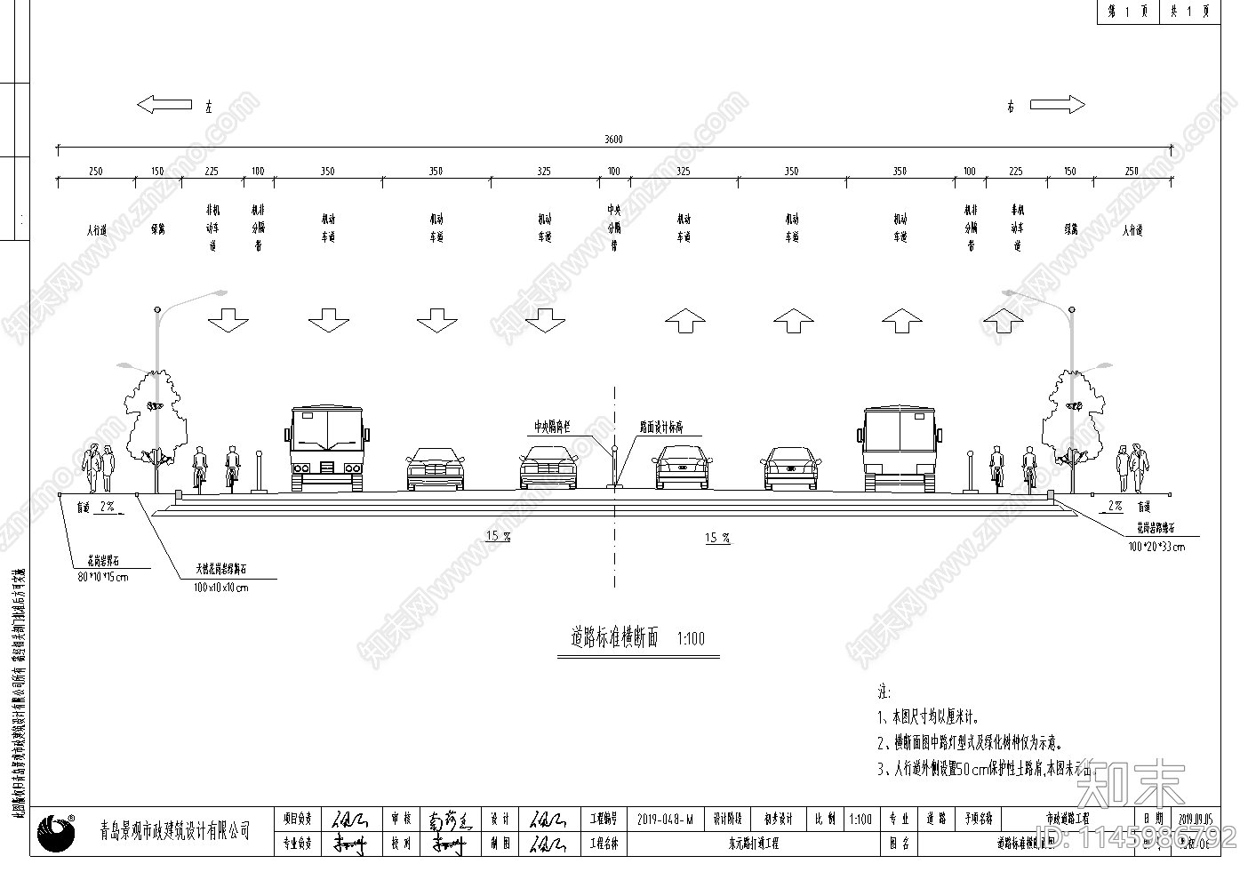 路面路基做法结构图cad施工图下载【ID:1145986792】