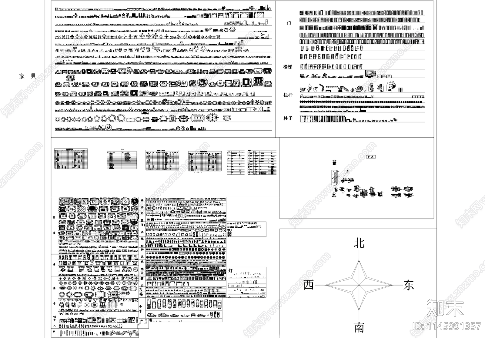 沙发床桌椅柜子人物电器卫浴植物拼花窗帘灯具综合图库施工图下载【ID:1145991357】