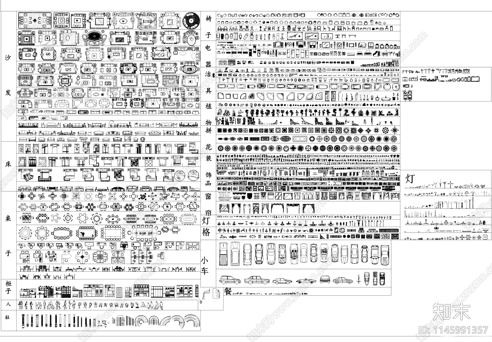 沙发床桌椅柜子人物电器卫浴植物拼花窗帘灯具综合图库cad施工图下载【ID:1145991357】