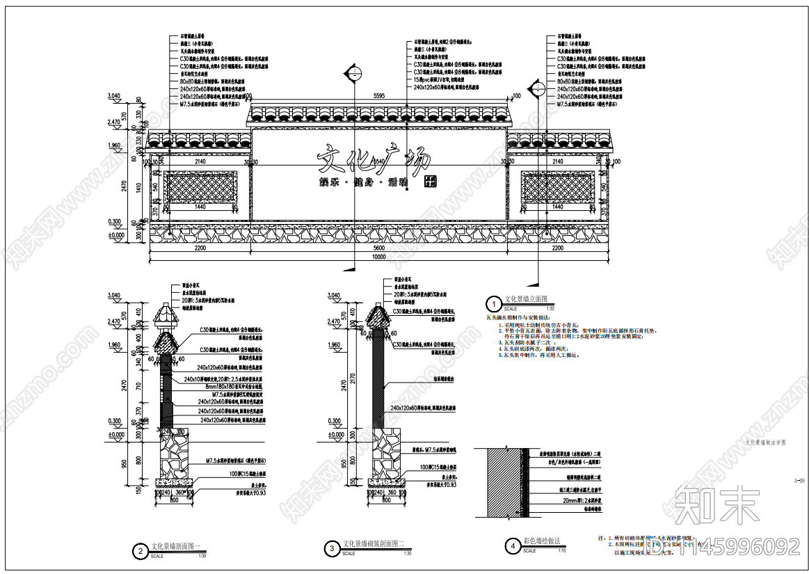 美丽乡村文化景观墙做法详图cad施工图下载【ID:1145996092】