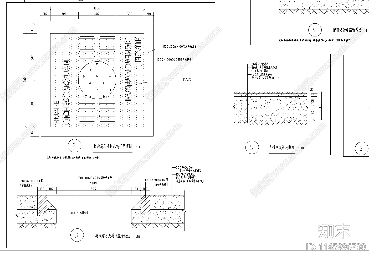 树池树篦子地面做法施工图下载【ID:1145996730】