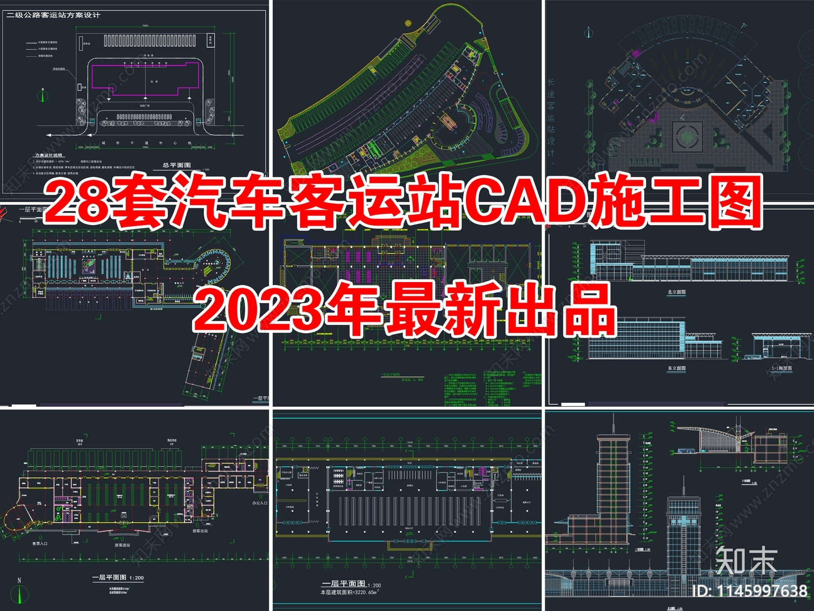 28套汽车客运站长途汽车站建筑施工图下载【ID:1145997638】