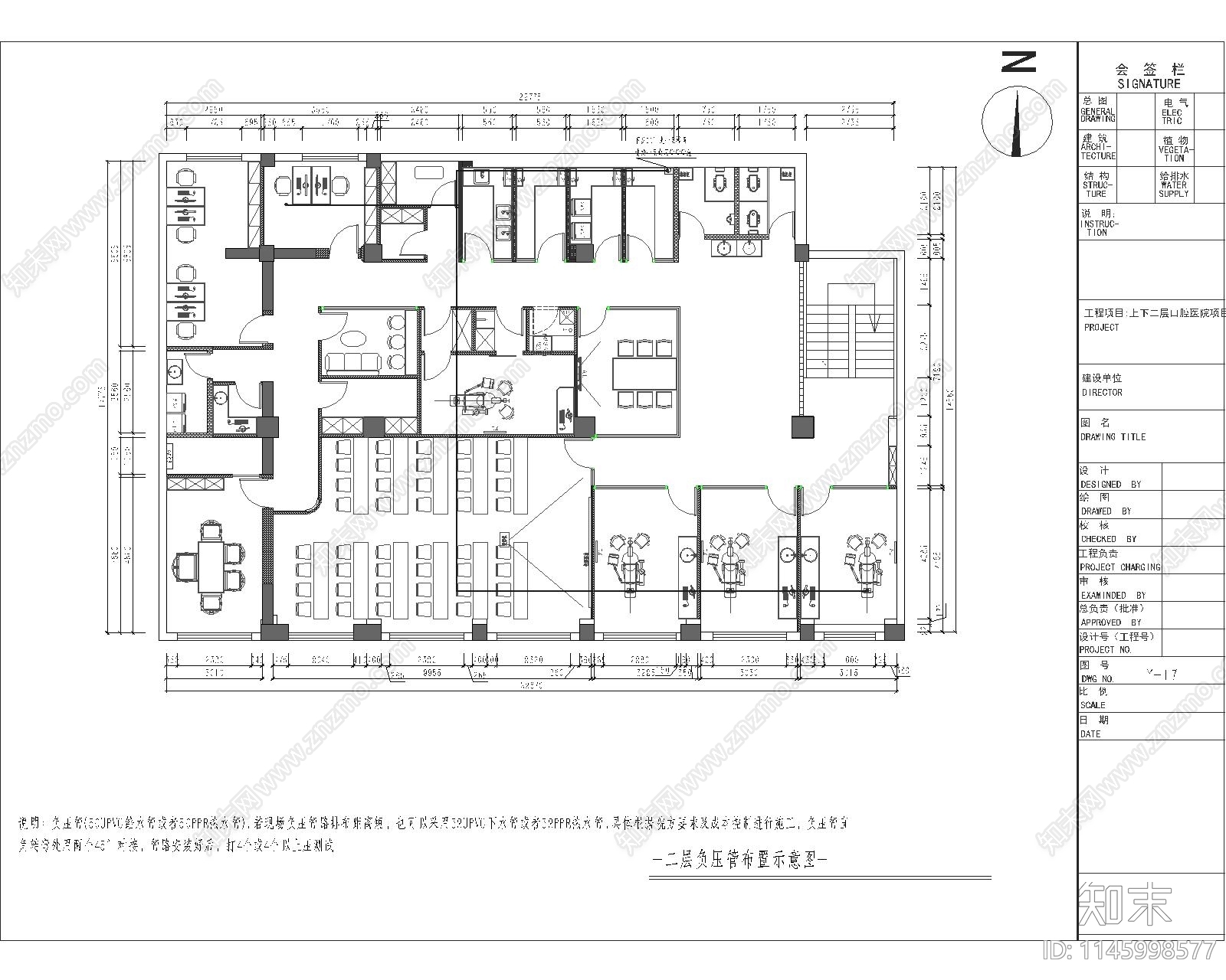 上下二层口腔医院室内cad施工图下载【ID:1145998577】