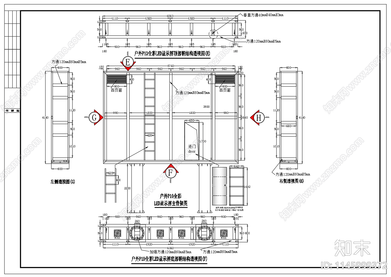 全彩LED显示屏钢结构图cad施工图下载【ID:1145999372】