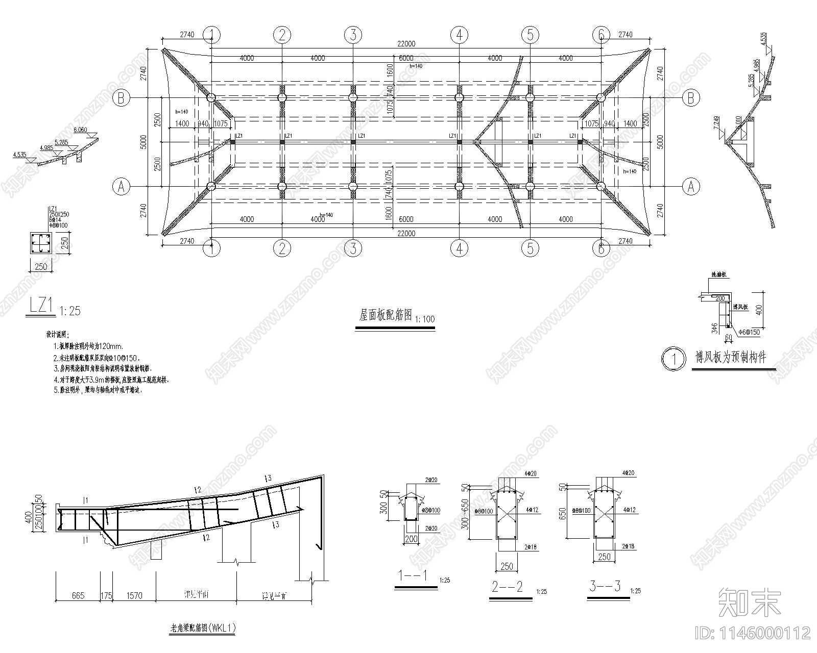 仿古休息驿站建筑cad施工图下载【ID:1146000112】