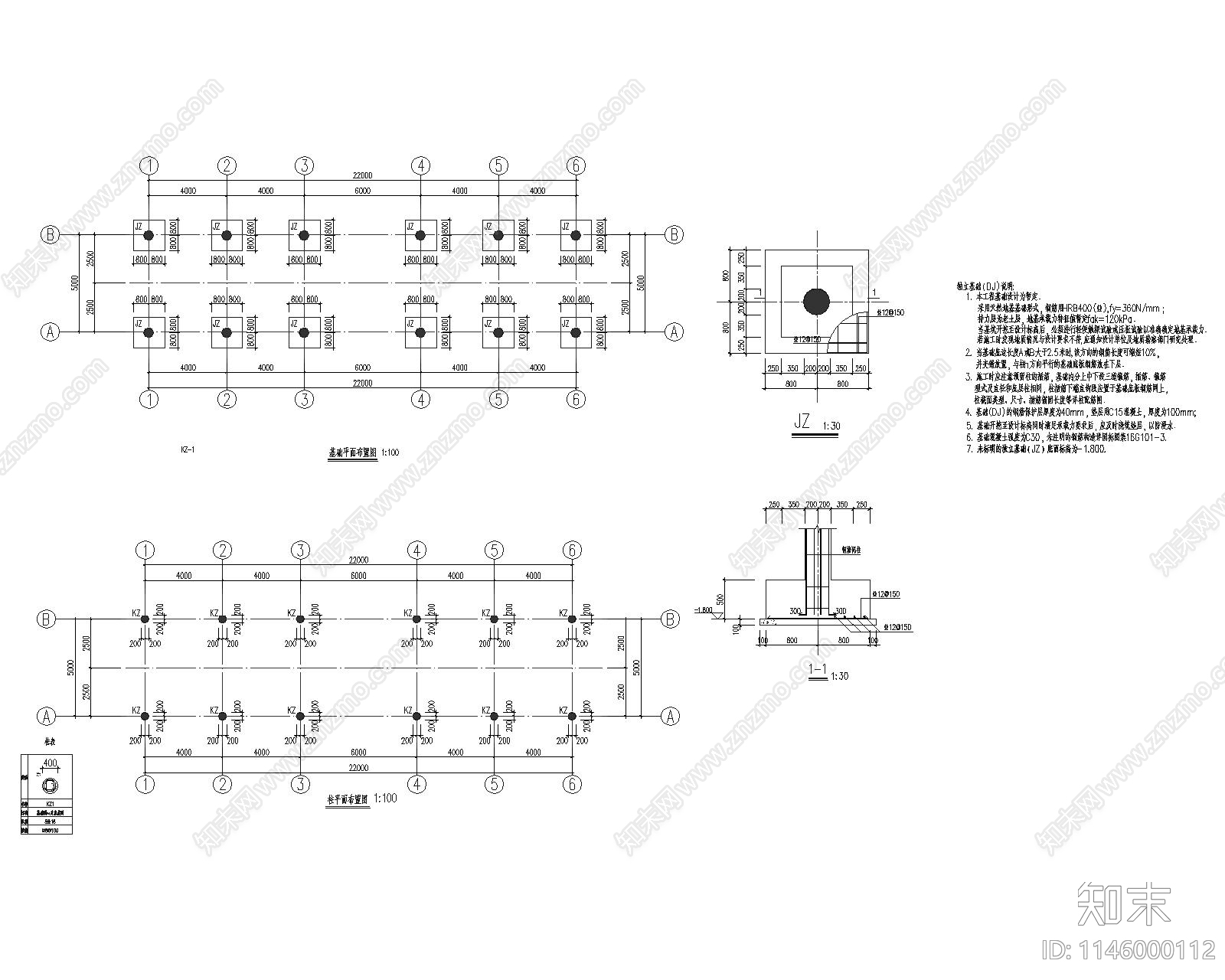 仿古休息驿站建筑cad施工图下载【ID:1146000112】