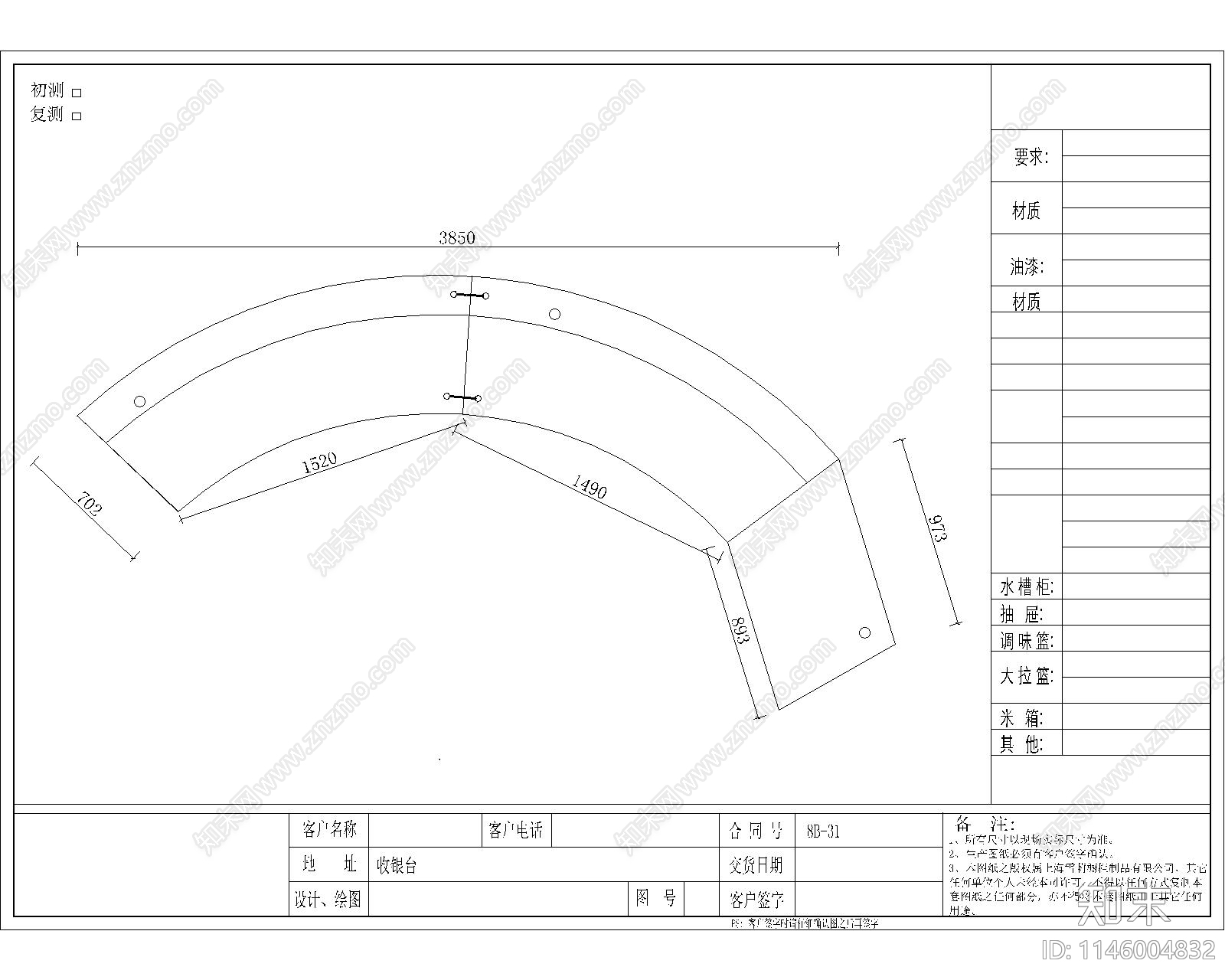 大型游乐场收银台节点cad施工图下载【ID:1146004832】