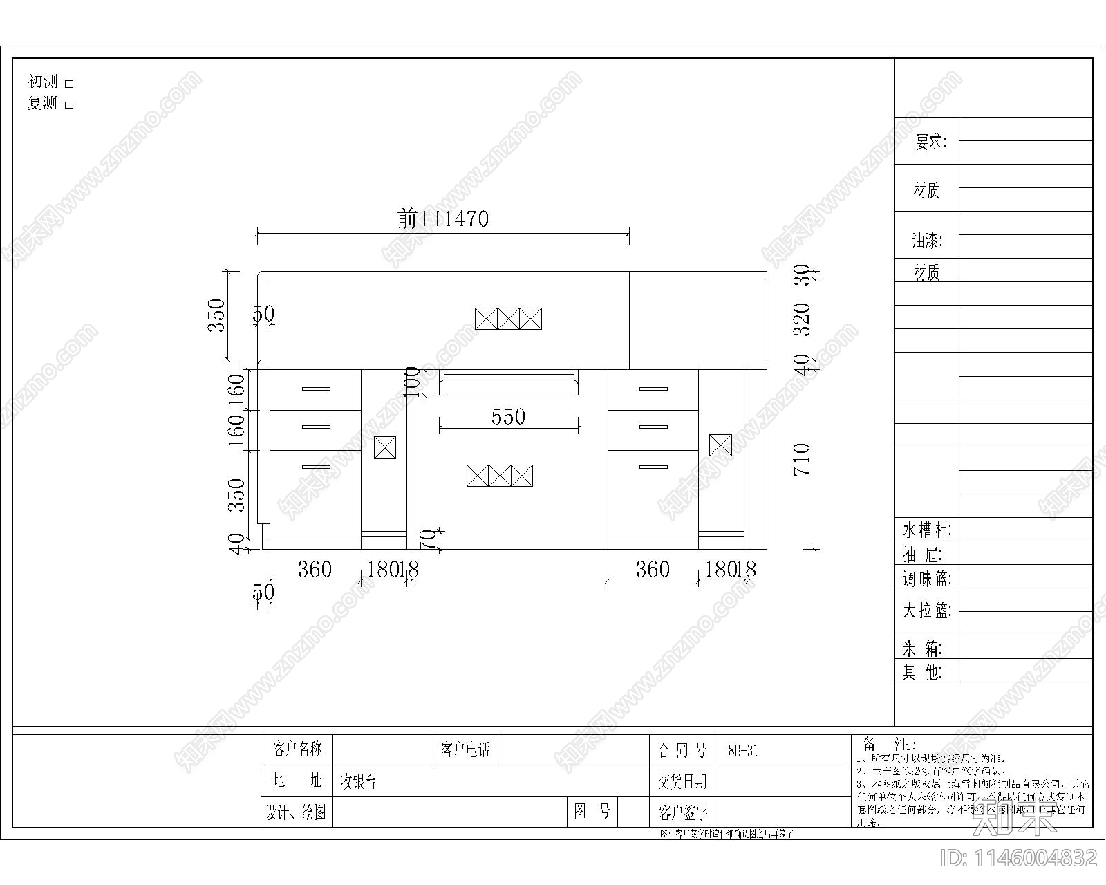 大型游乐场收银台节点cad施工图下载【ID:1146004832】