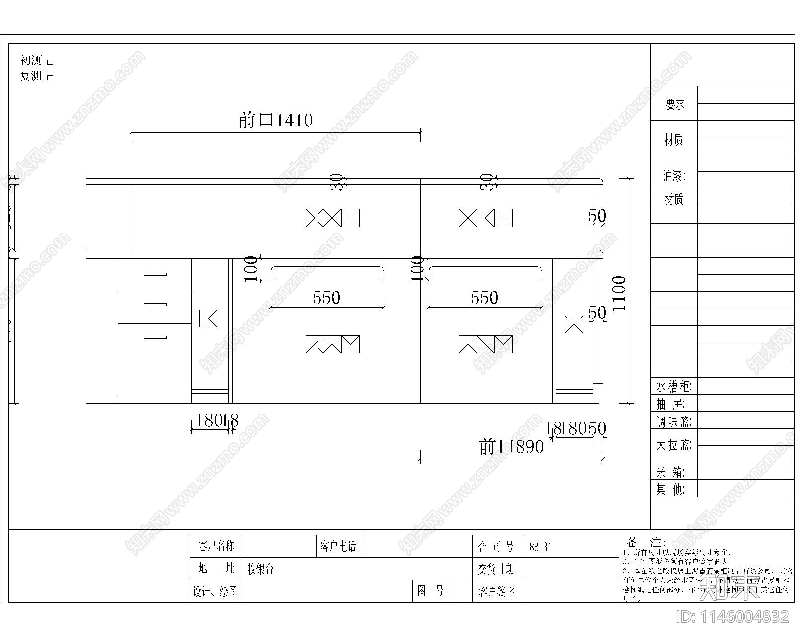 大型游乐场收银台节点cad施工图下载【ID:1146004832】