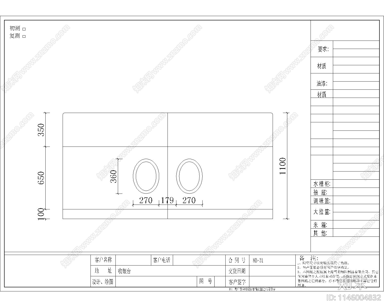 大型游乐场收银台节点cad施工图下载【ID:1146004832】