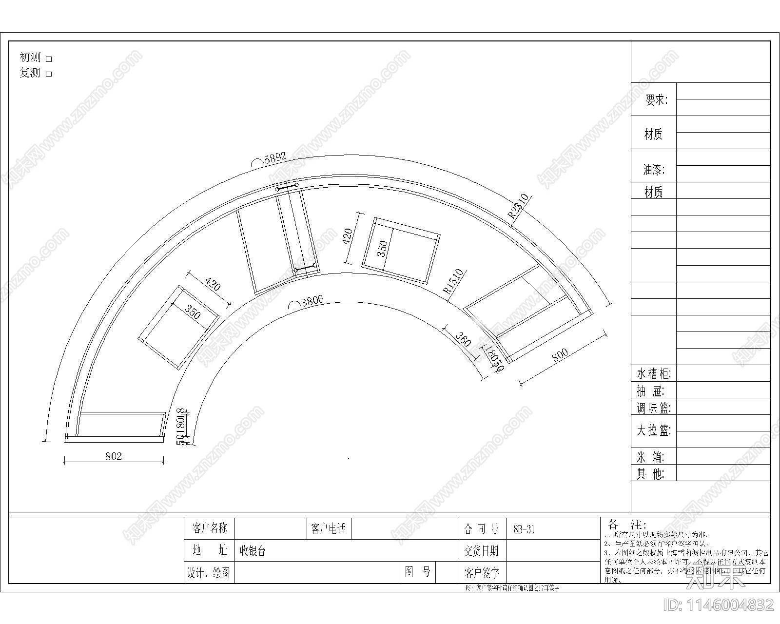 大型游乐场收银台节点cad施工图下载【ID:1146004832】