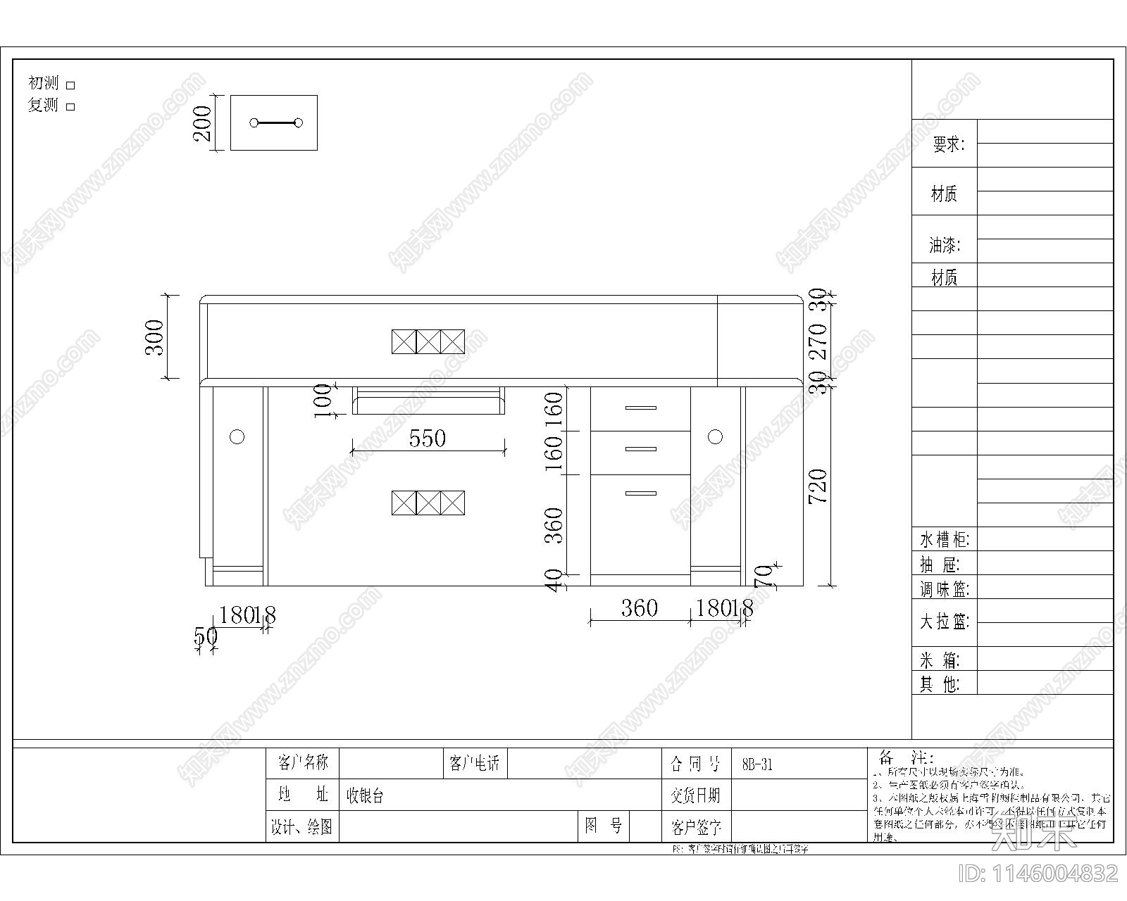 大型游乐场收银台节点cad施工图下载【ID:1146004832】