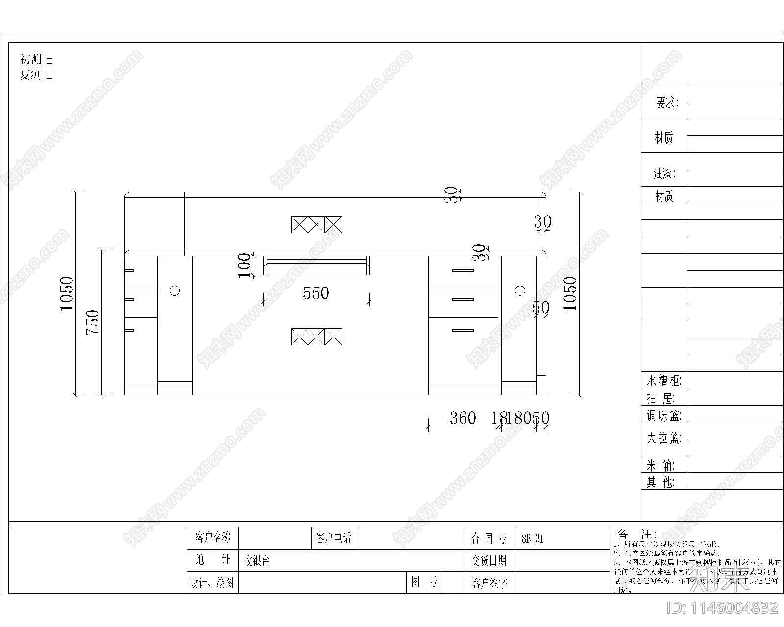 大型游乐场收银台节点cad施工图下载【ID:1146004832】