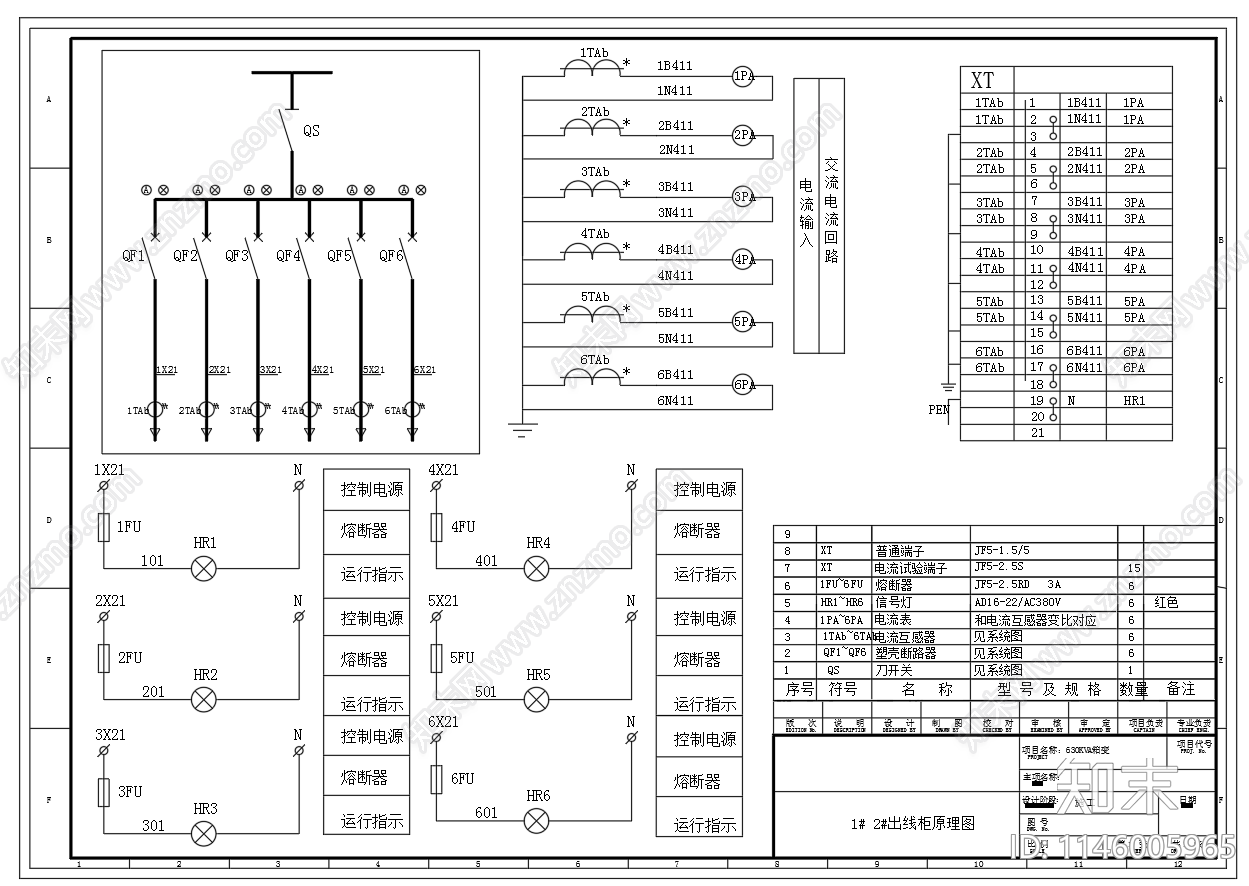 630KVA箱式变电站基础图电气图施工图下载【ID:1146005965】