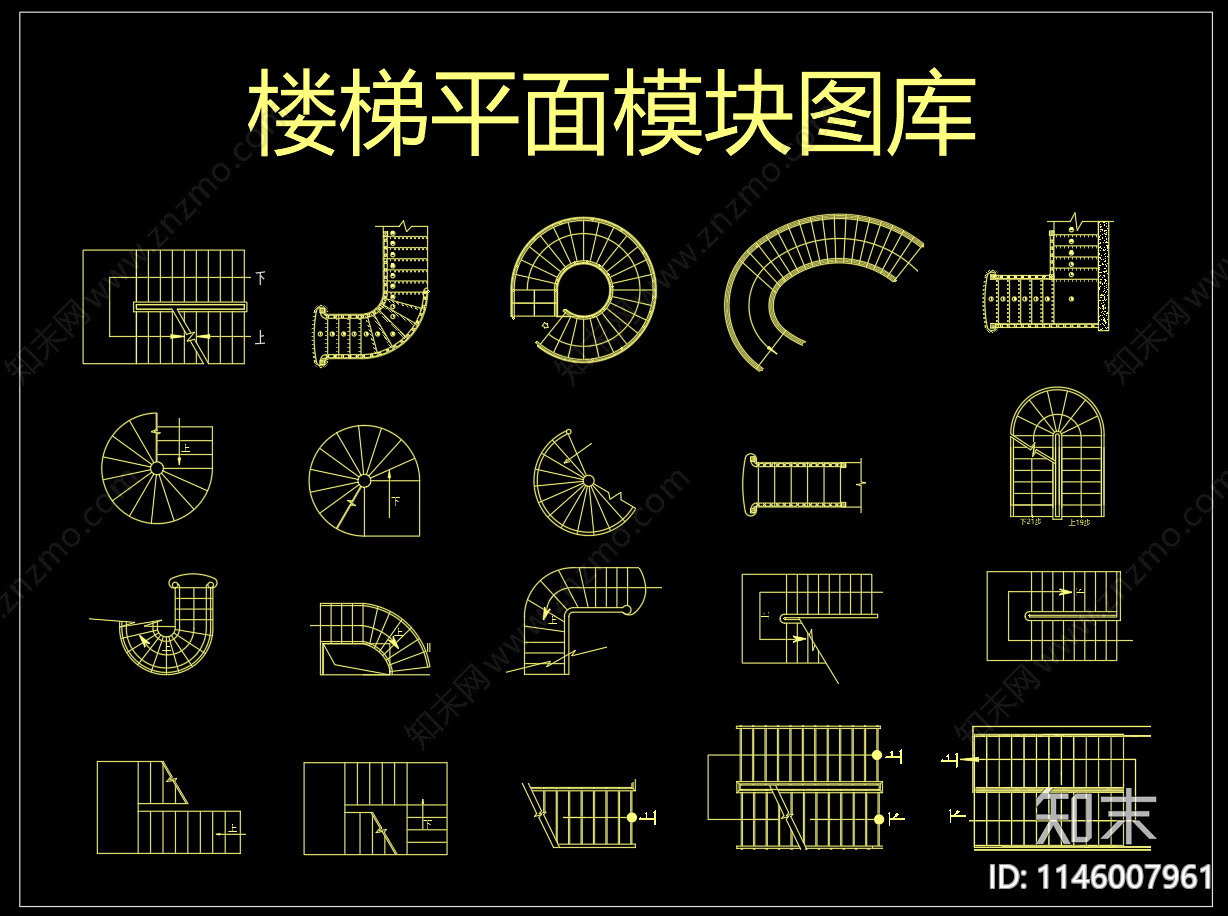 楼梯平面模块图库施工图下载【ID:1146007961】