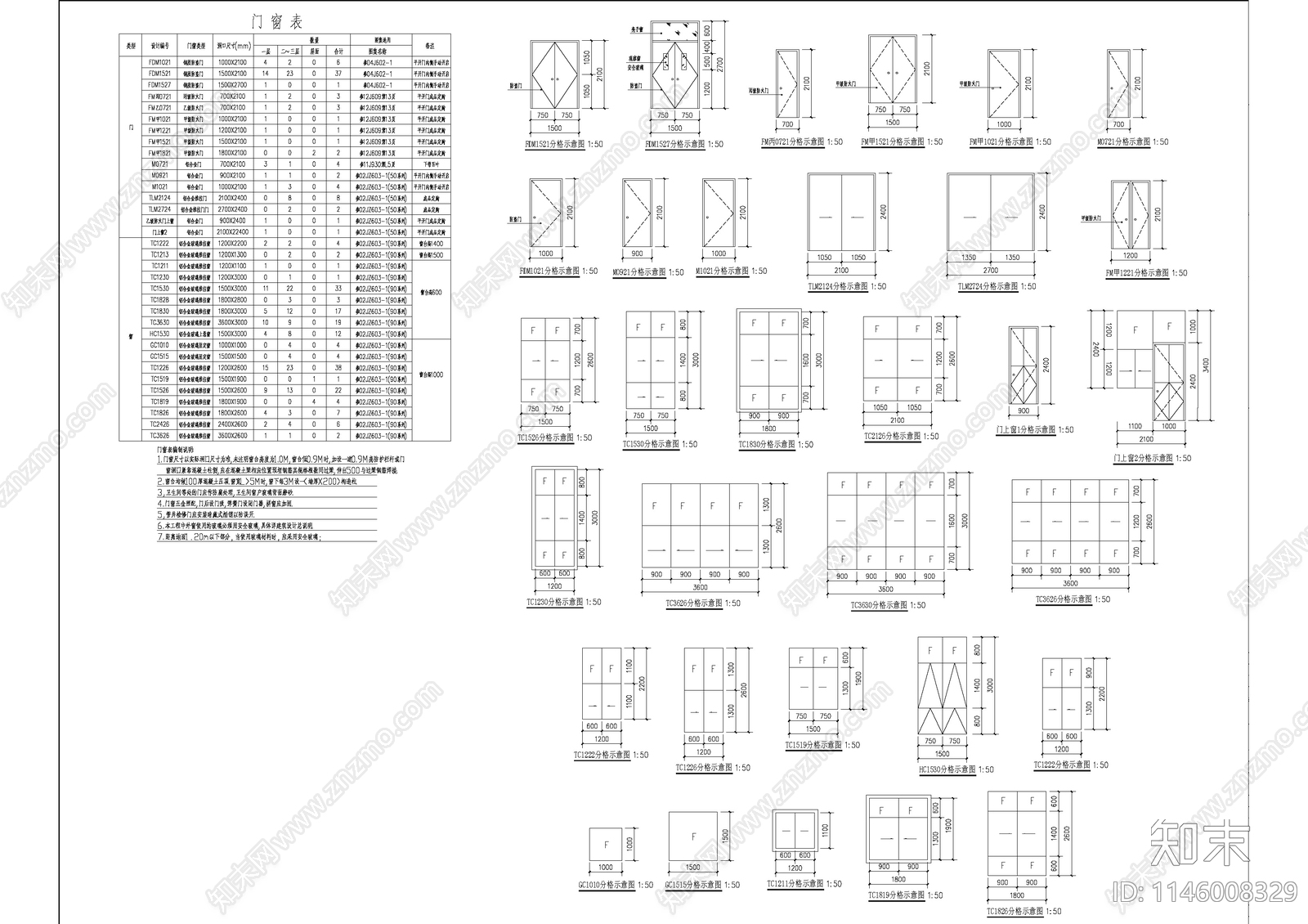 幼儿园全套总图建筑cad施工图下载【ID:1146008329】