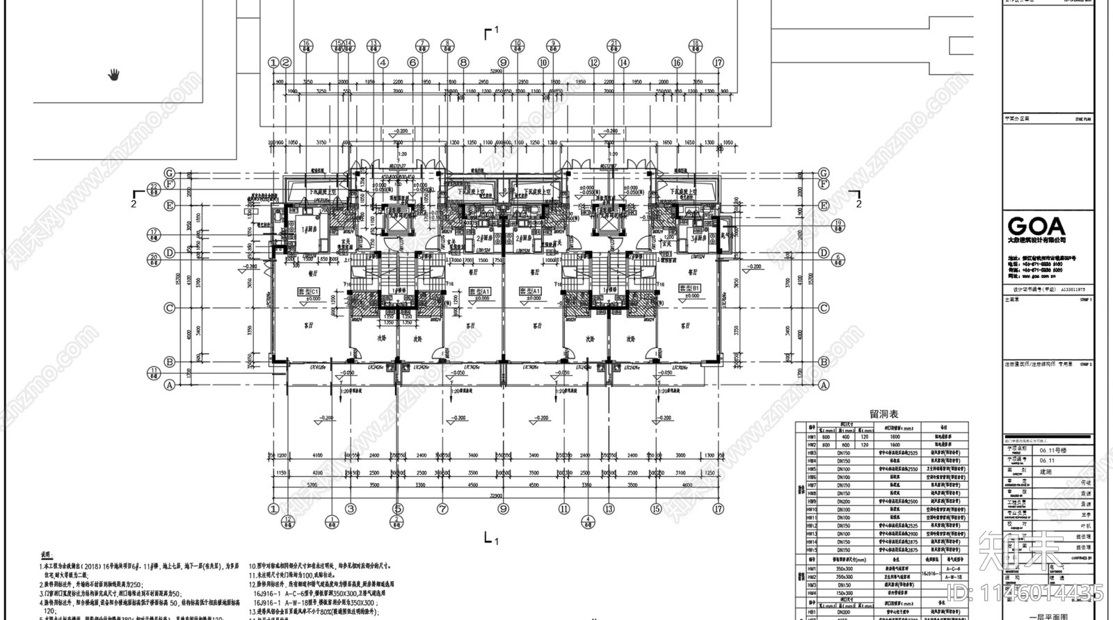 GOA杭州绿城湖境云庐未来科技城别墅建筑施工图下载【ID:1146014435】