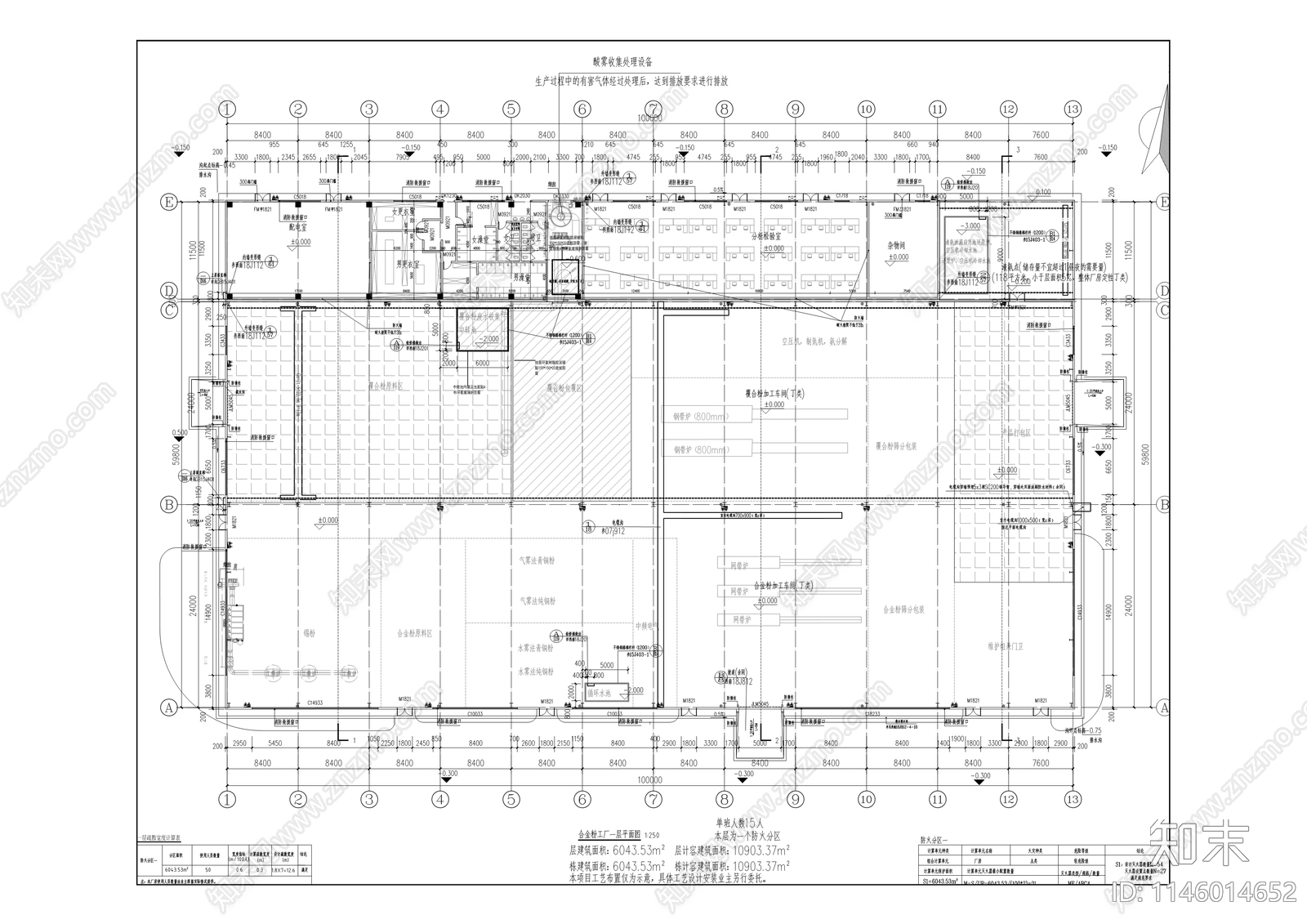 新建粉体材料基地建筑cad施工图下载【ID:1146014652】
