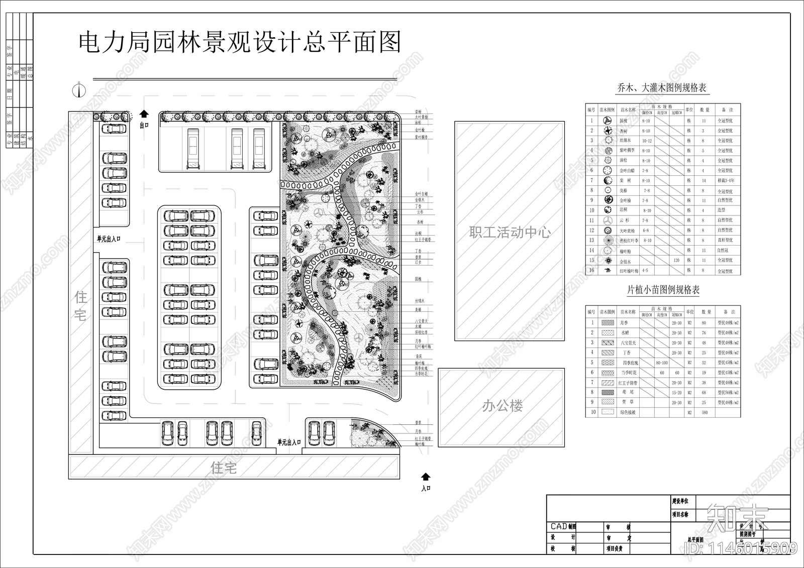 公共单位园林绿化平面图施工图下载【ID:1146015909】