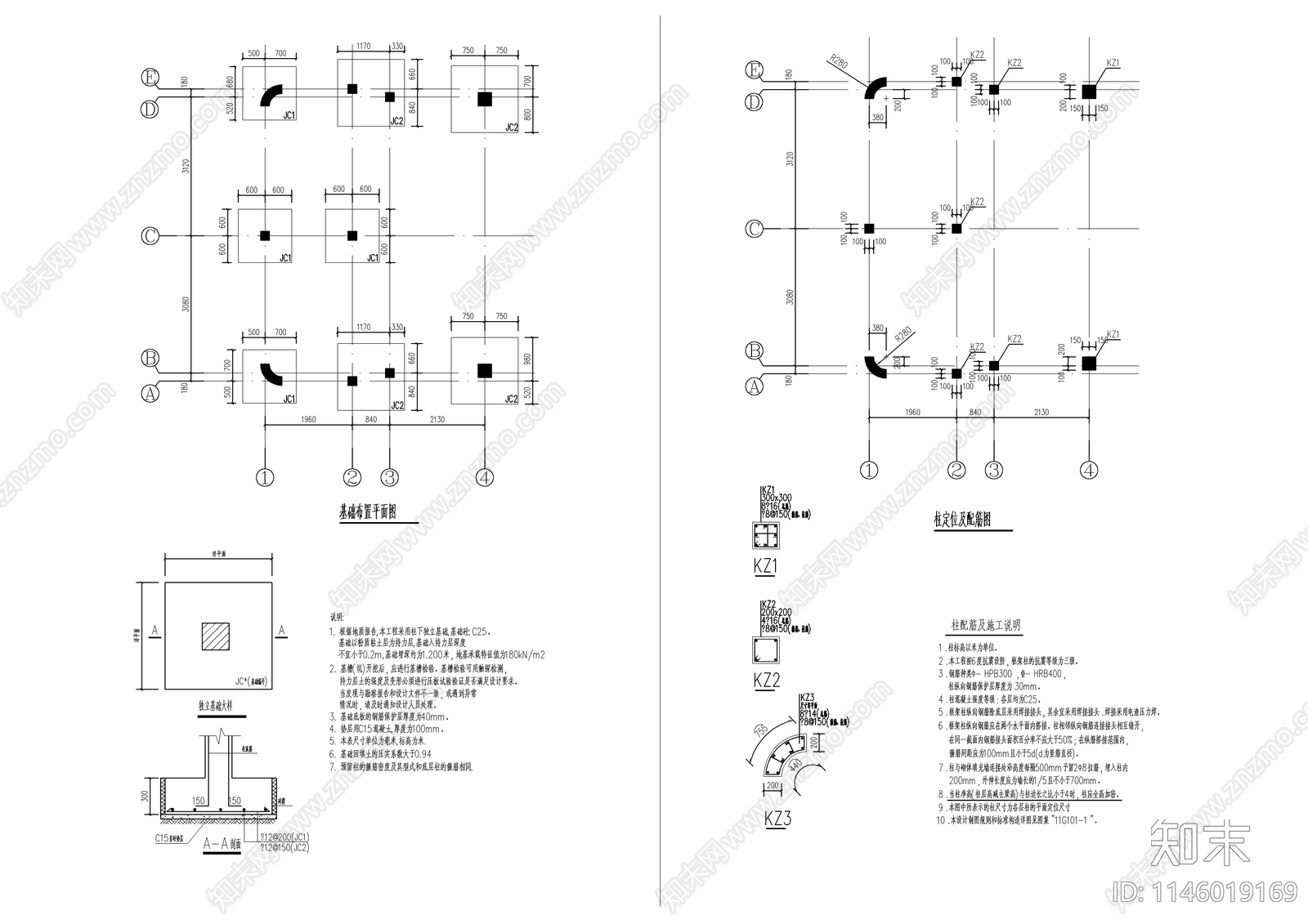 公园小卖部建筑详图cad施工图下载【ID:1146019169】