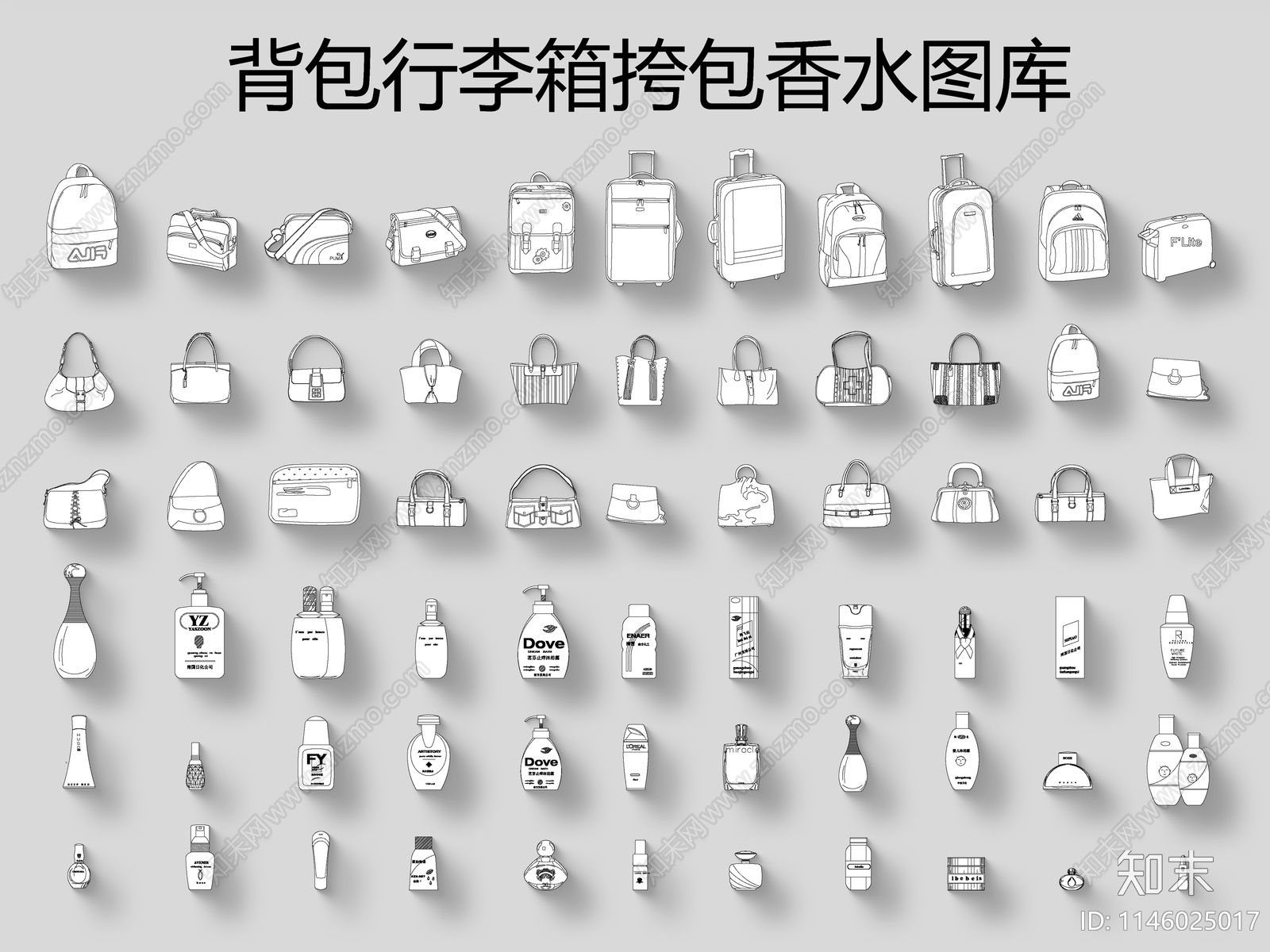 背包行李箱挎包香水图库施工图下载【ID:1146025017】