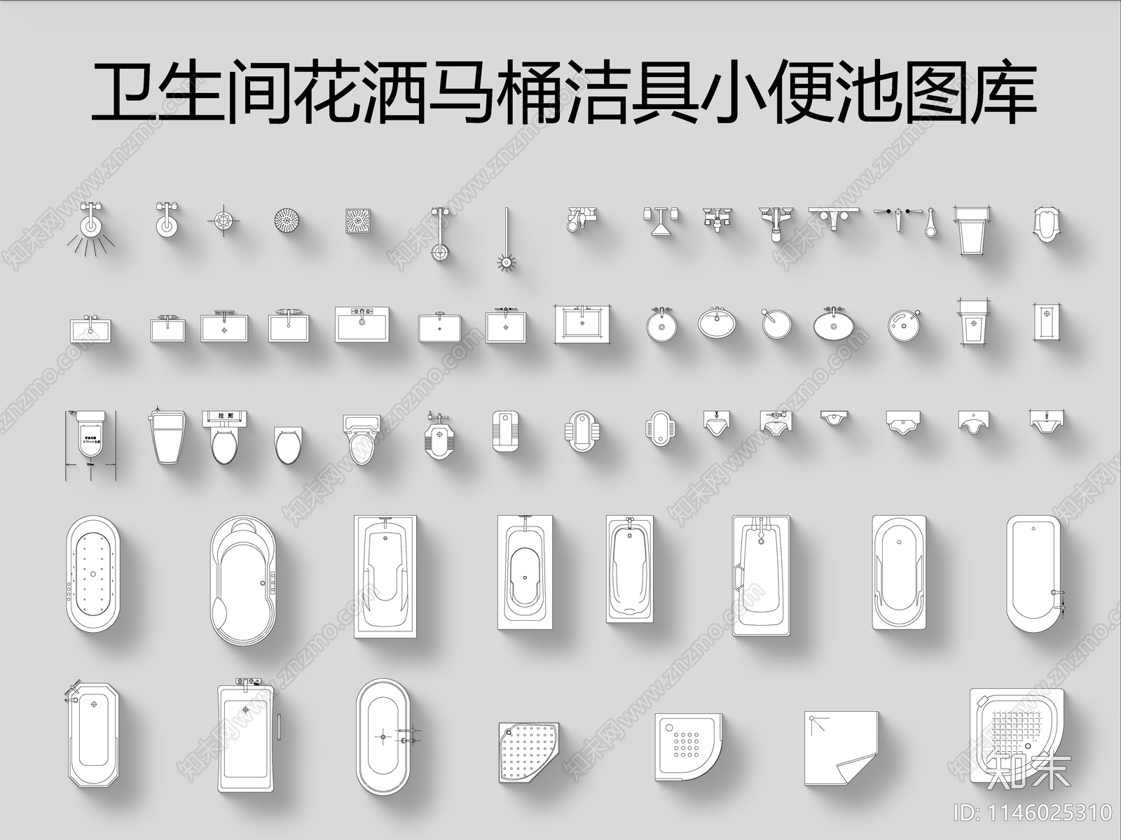 花洒马桶洁具小便池图库施工图下载【ID:1146025310】
