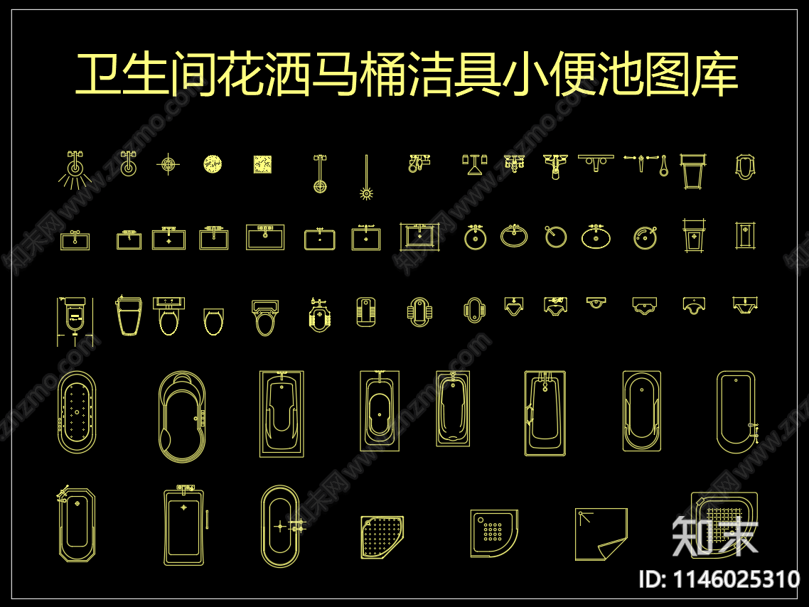 花洒马桶洁具小便池图库cad施工图下载【ID:1146025310】