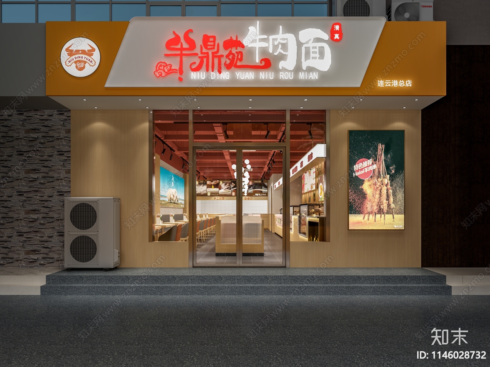 现代牛肉面店3D模型下载【ID:1146028732】