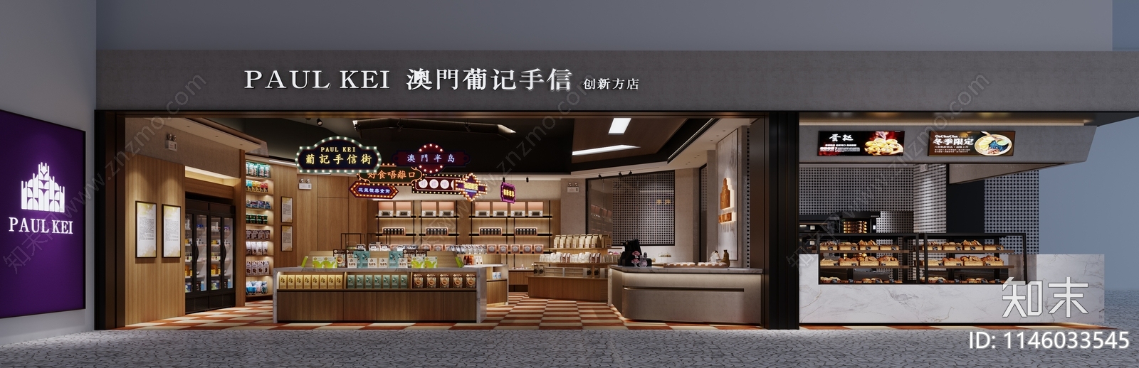 现代甜品饼干面包店3D模型下载【ID:1146033545】