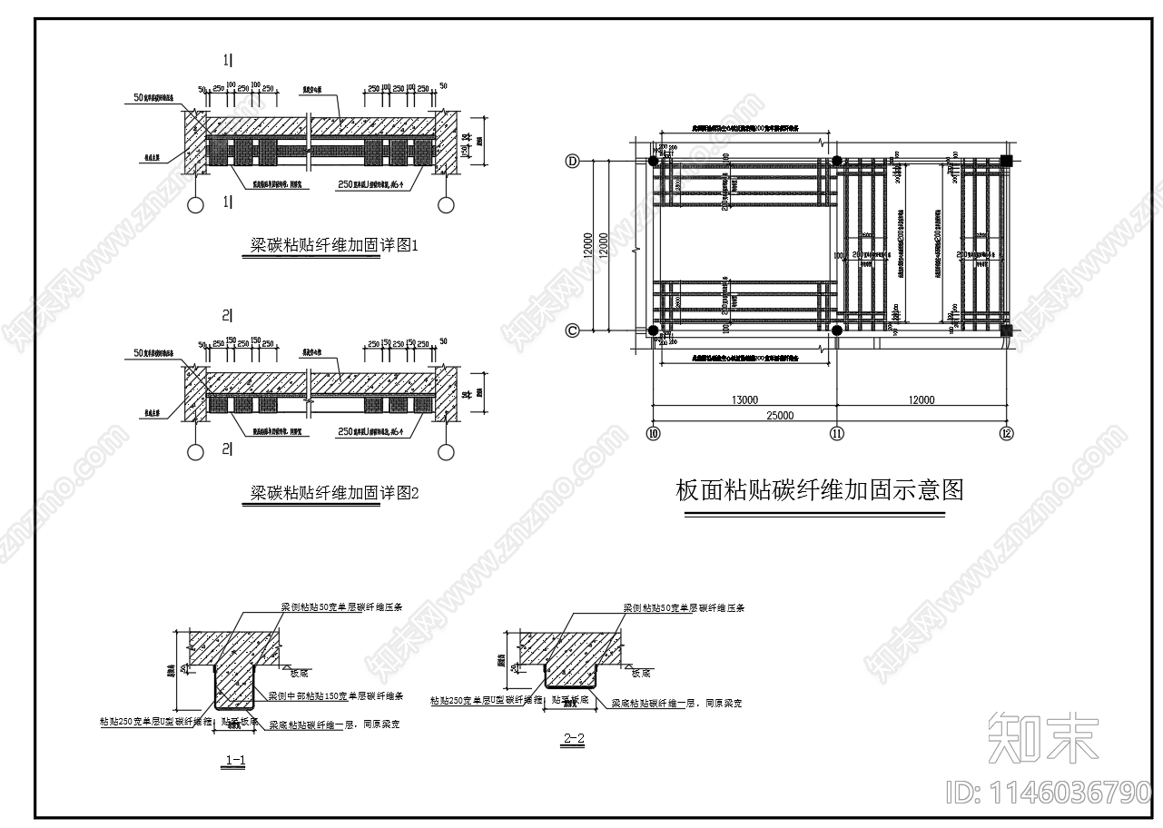 楼面粘贴碳纤维加固示意图施工图下载【ID:1146036790】