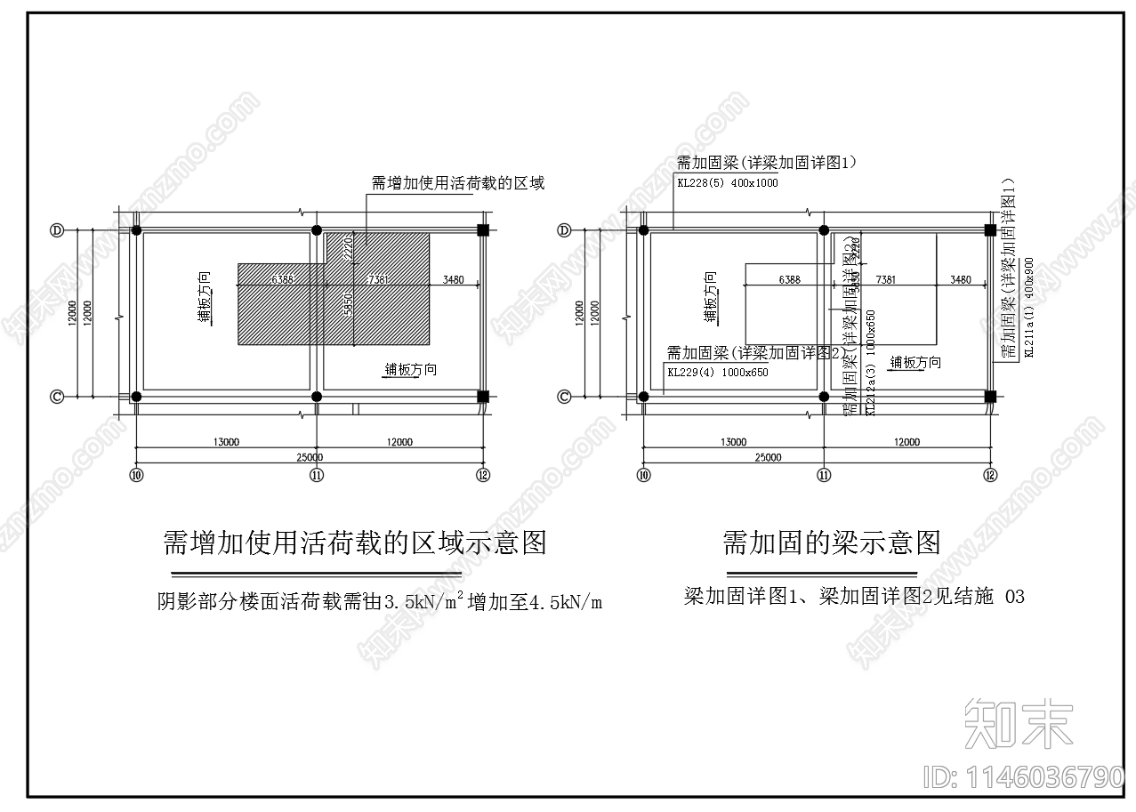 楼面粘贴碳纤维加固示意图施工图下载【ID:1146036790】