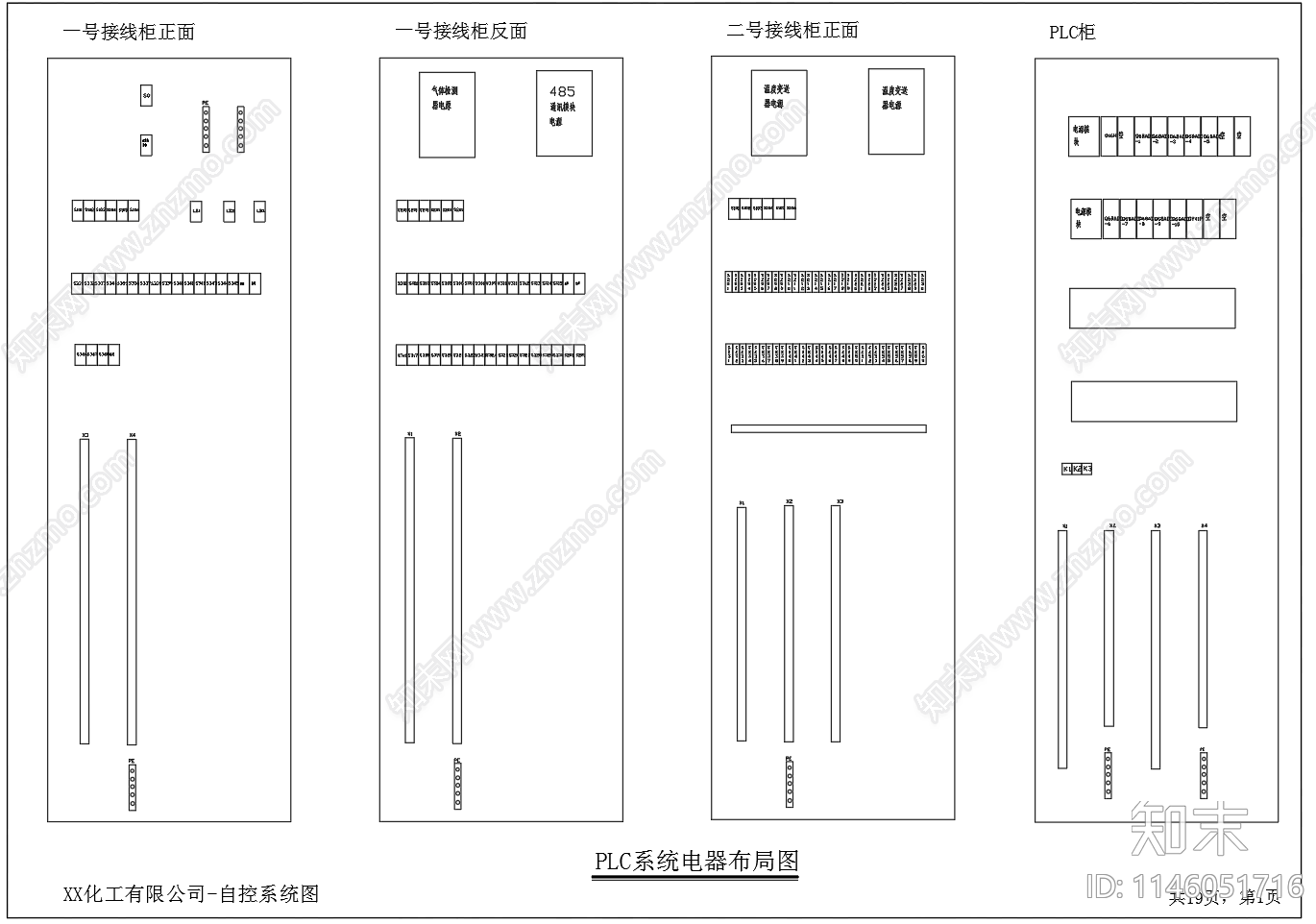 自动化生产线PLC自控系统配置接线图cad施工图下载【ID:1146051716】