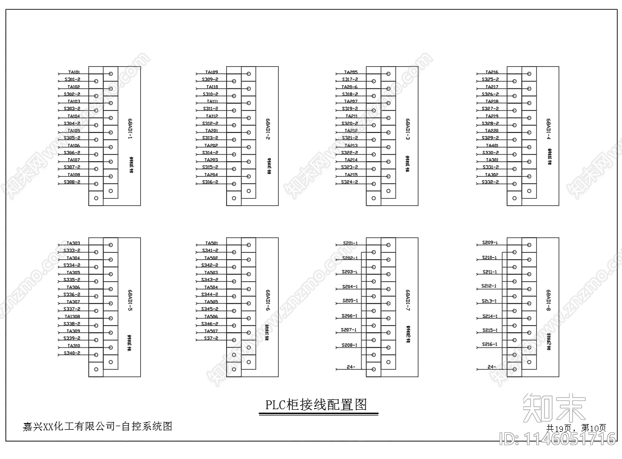 自动化生产线PLC自控系统配置接线图cad施工图下载【ID:1146051716】