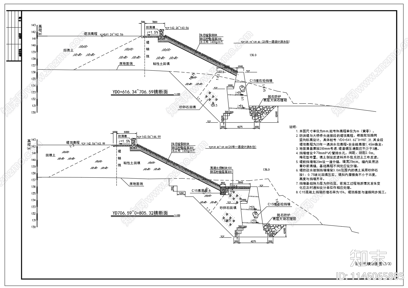 防洪堤挡墙设计图cad施工图下载【ID:1146065885】