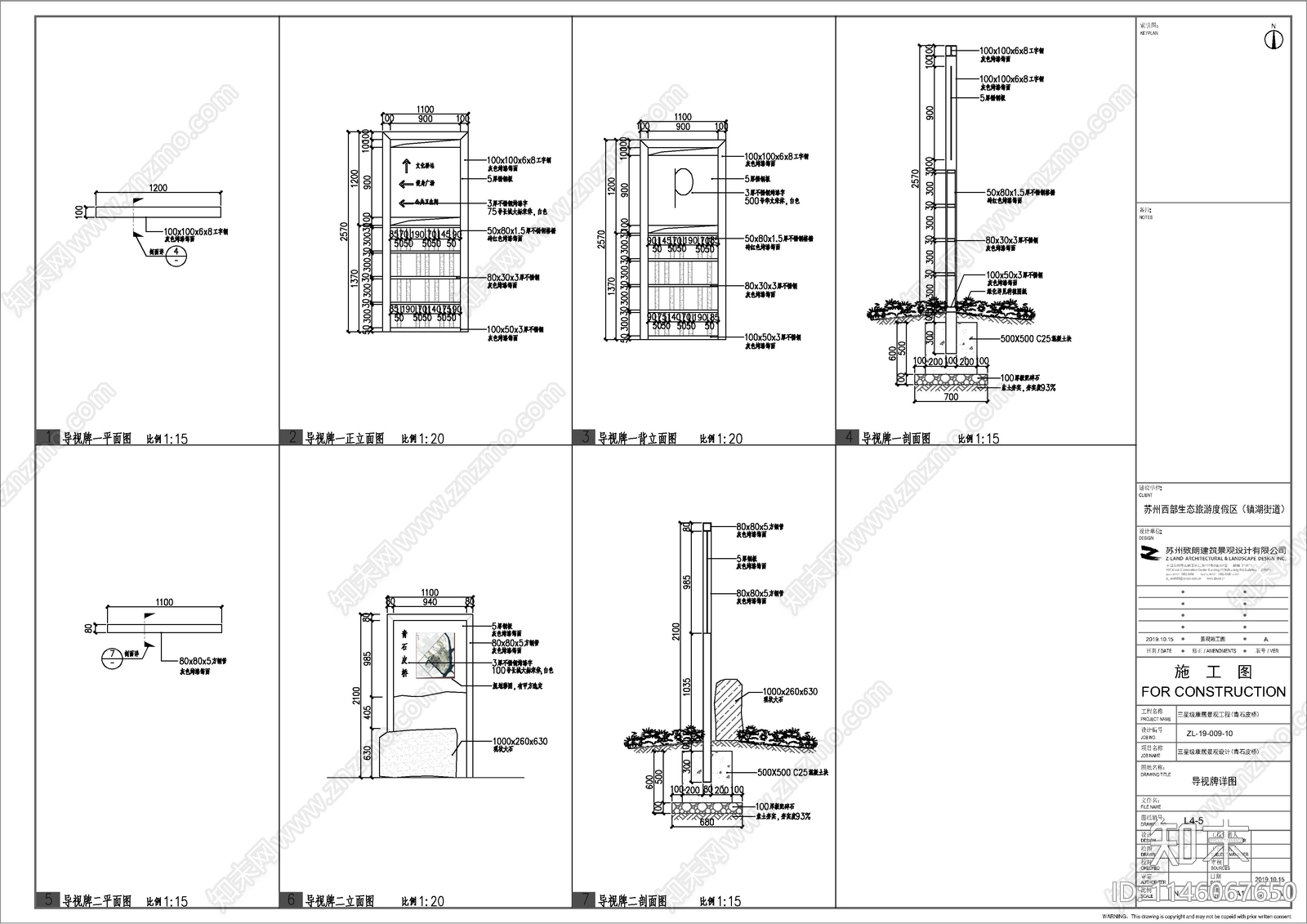 15组美丽乡村公园景区标识牌图库cad施工图下载【ID:1146067650】
